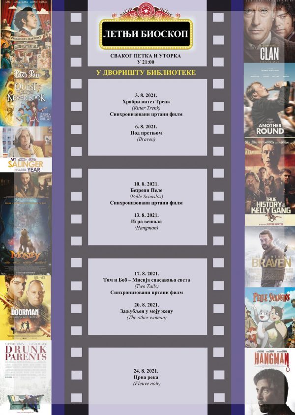 Letnji bioskop u dvorištu biblioteke svakog utorka i petka